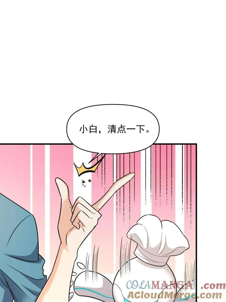 第484话 484话 第16页