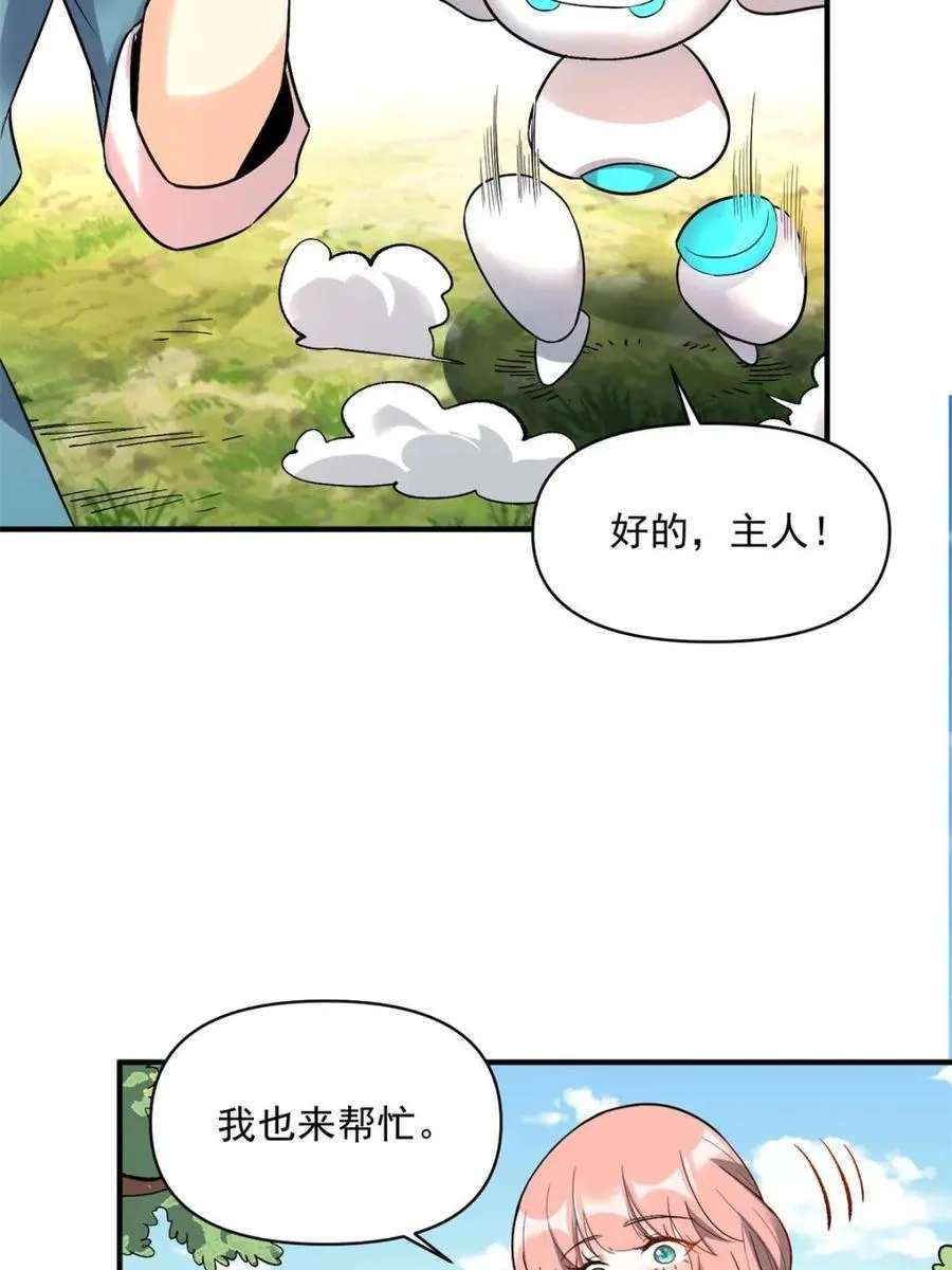 第484话 484话 第17页