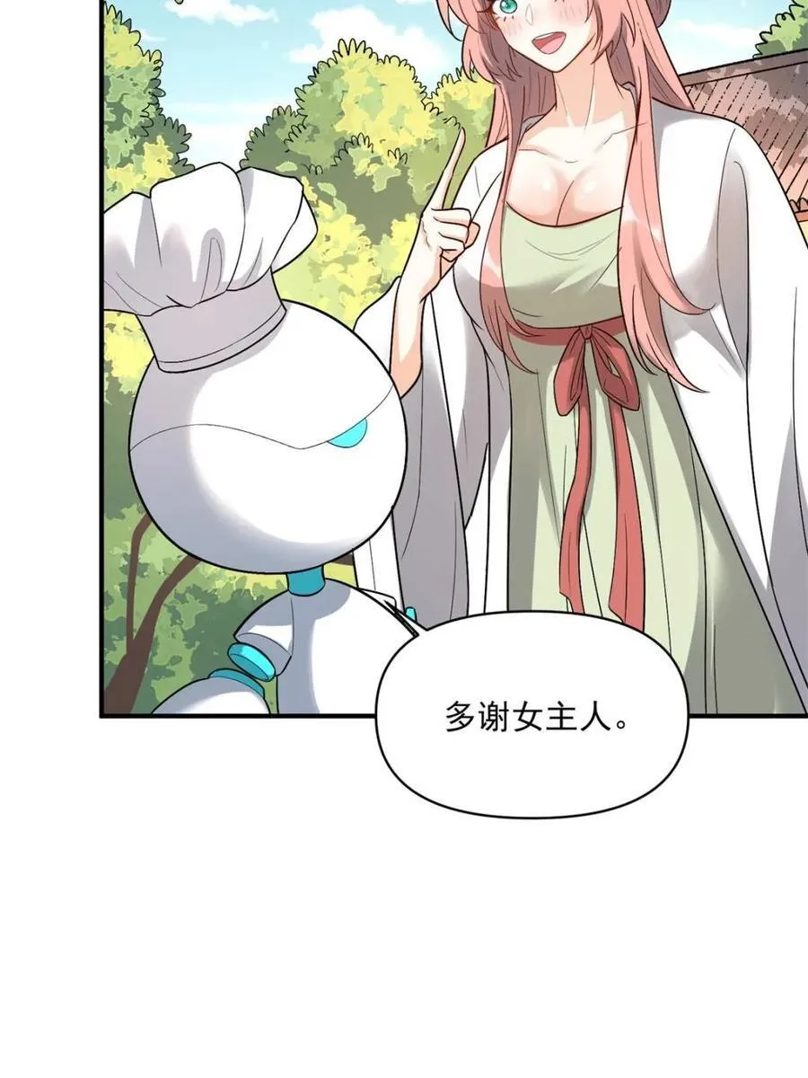 第484话 484话 第18页