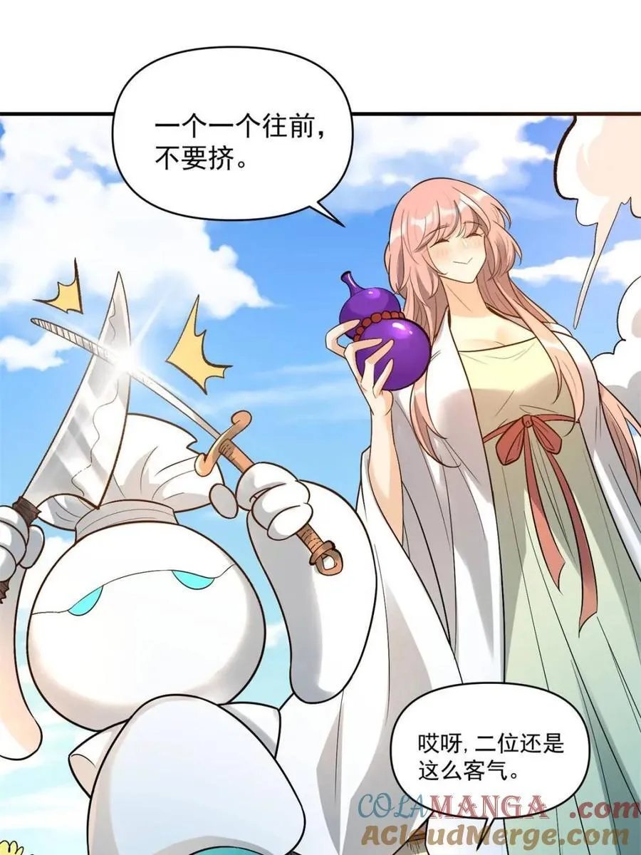 第484话 484话 第19页