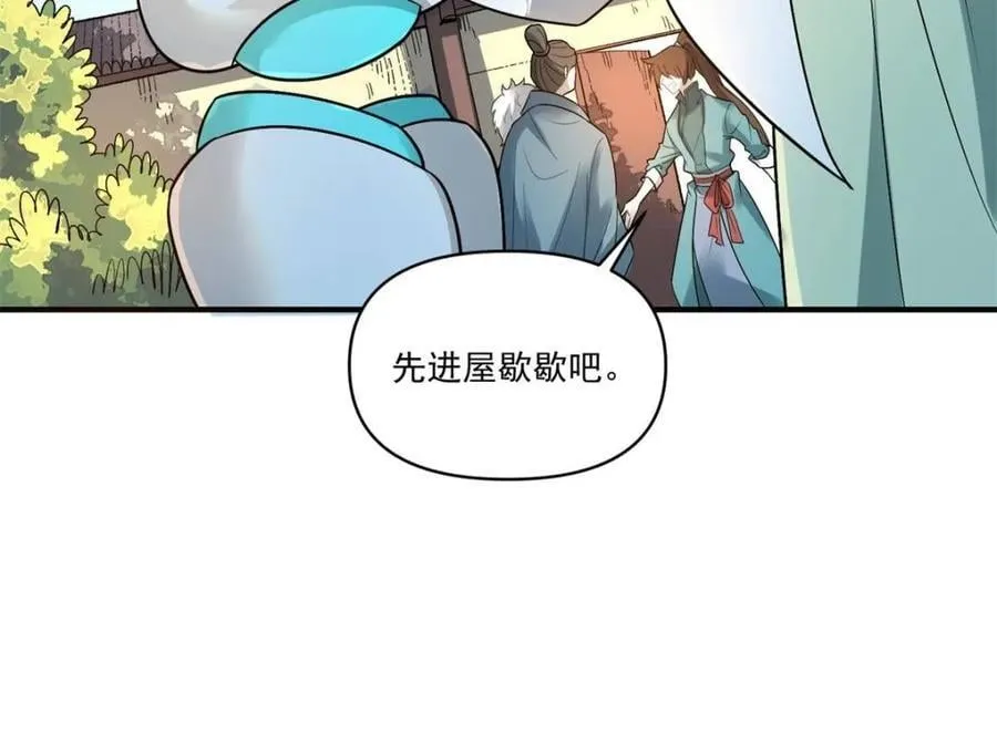 第484话 484话 第20页