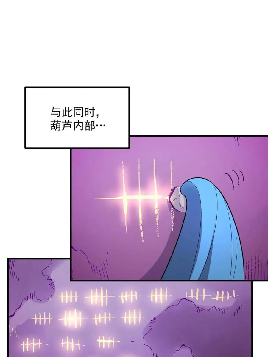第484话 484话 第26页