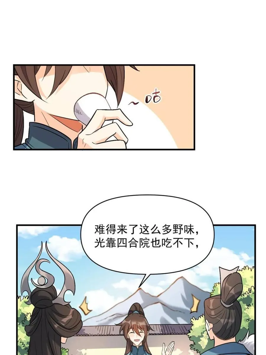 第484话 484话 第33页