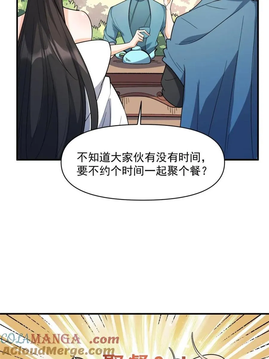 第484话 484话 第34页