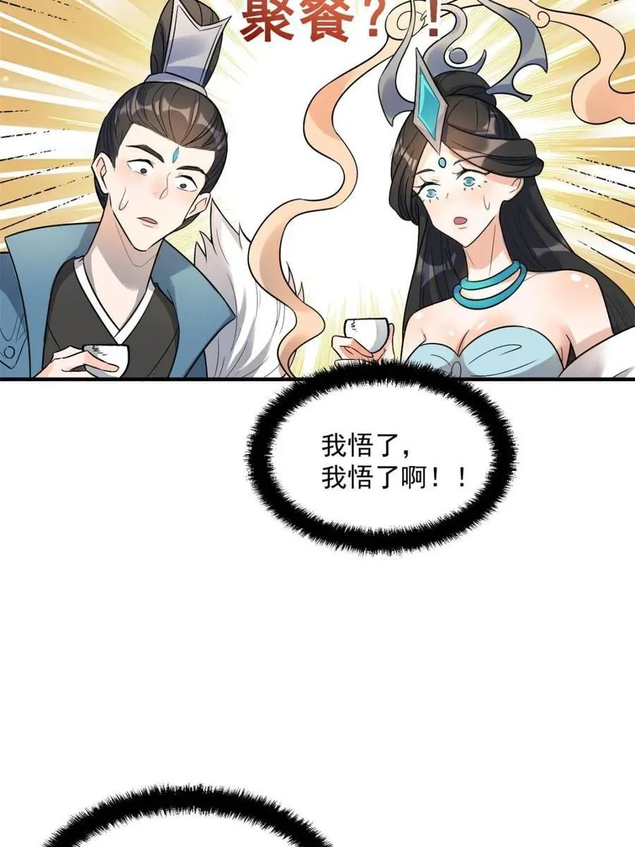 第484话 484话 第35页