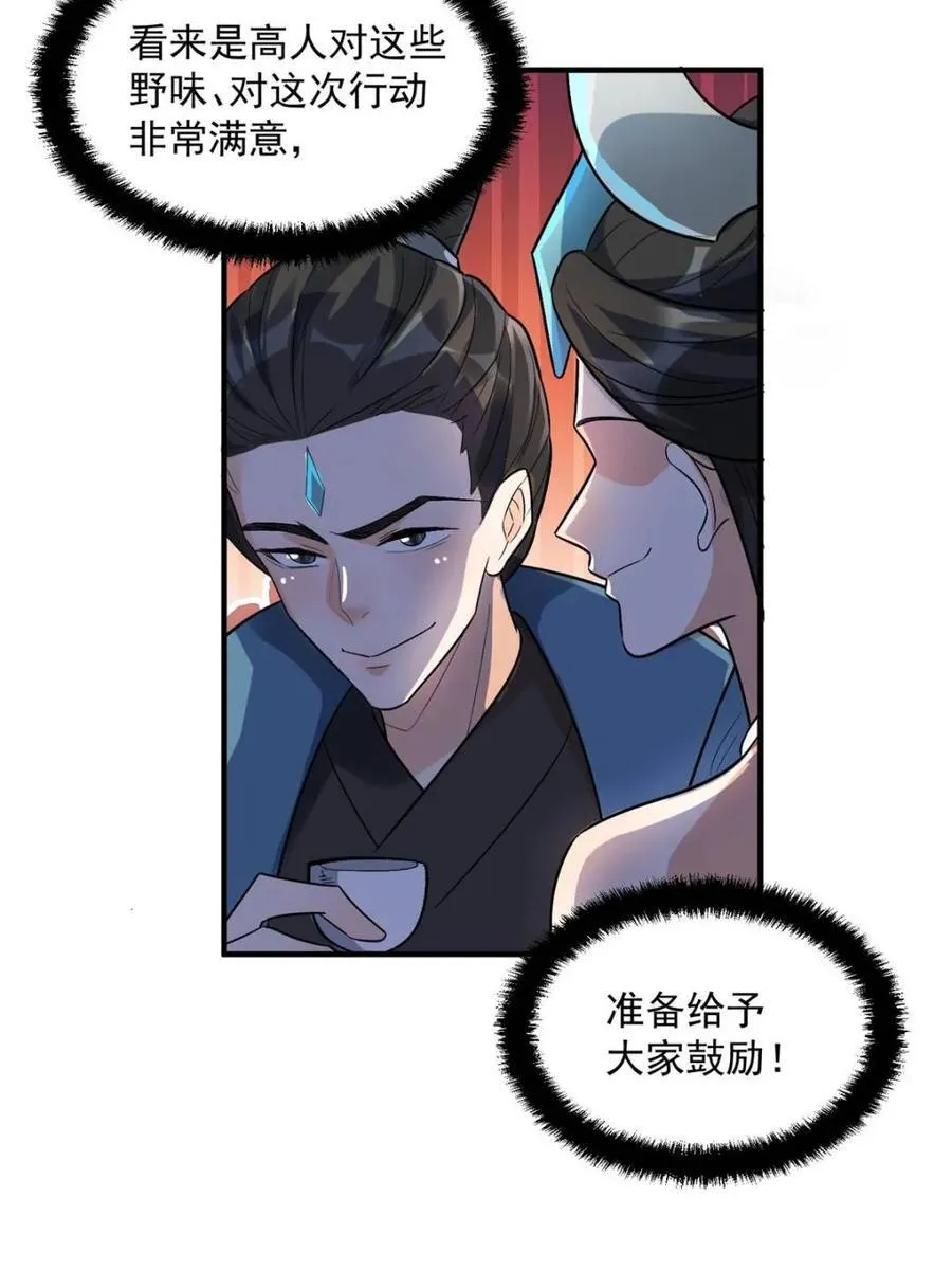 第484话 484话 第36页