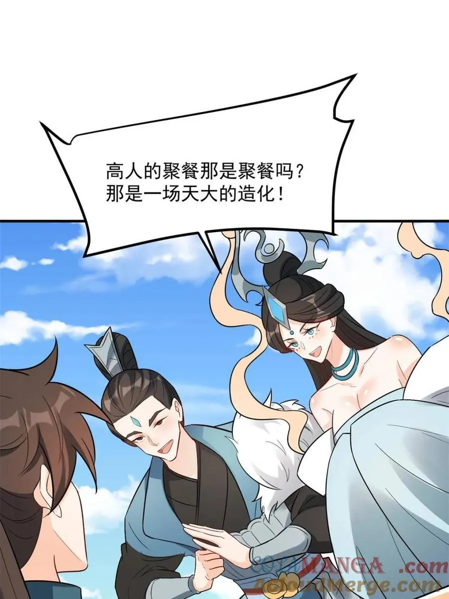 第484话 484话 第37页