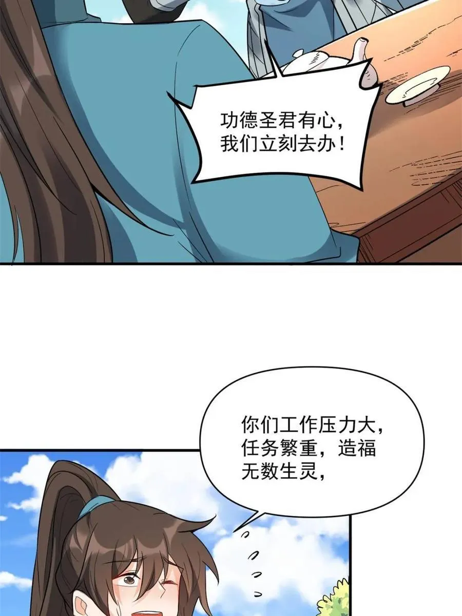 第484话 484话 第38页