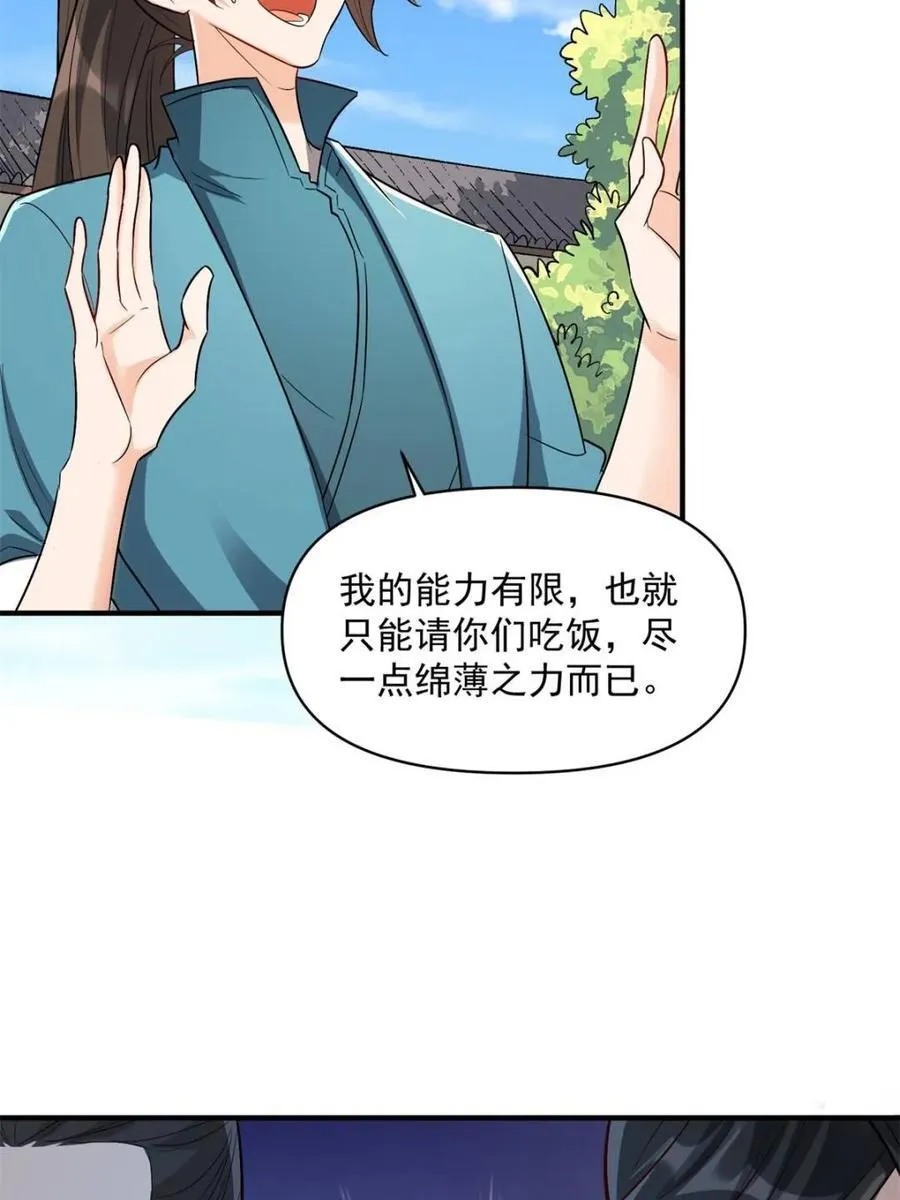 第484话 484话 第39页