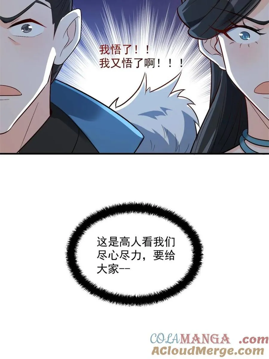 第484话 484话 第40页