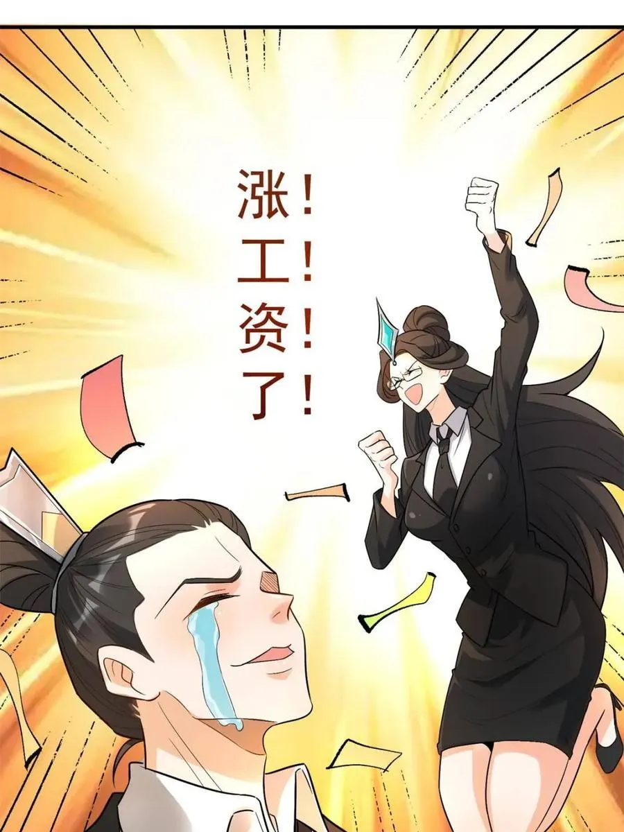 第484话 484话 第41页