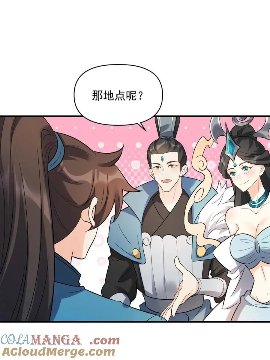 第484话 484话 第43页
