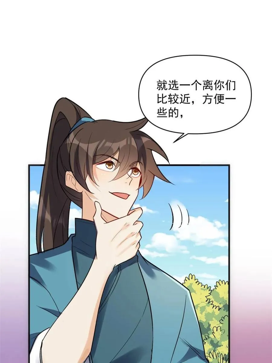 第484话 484话 第44页