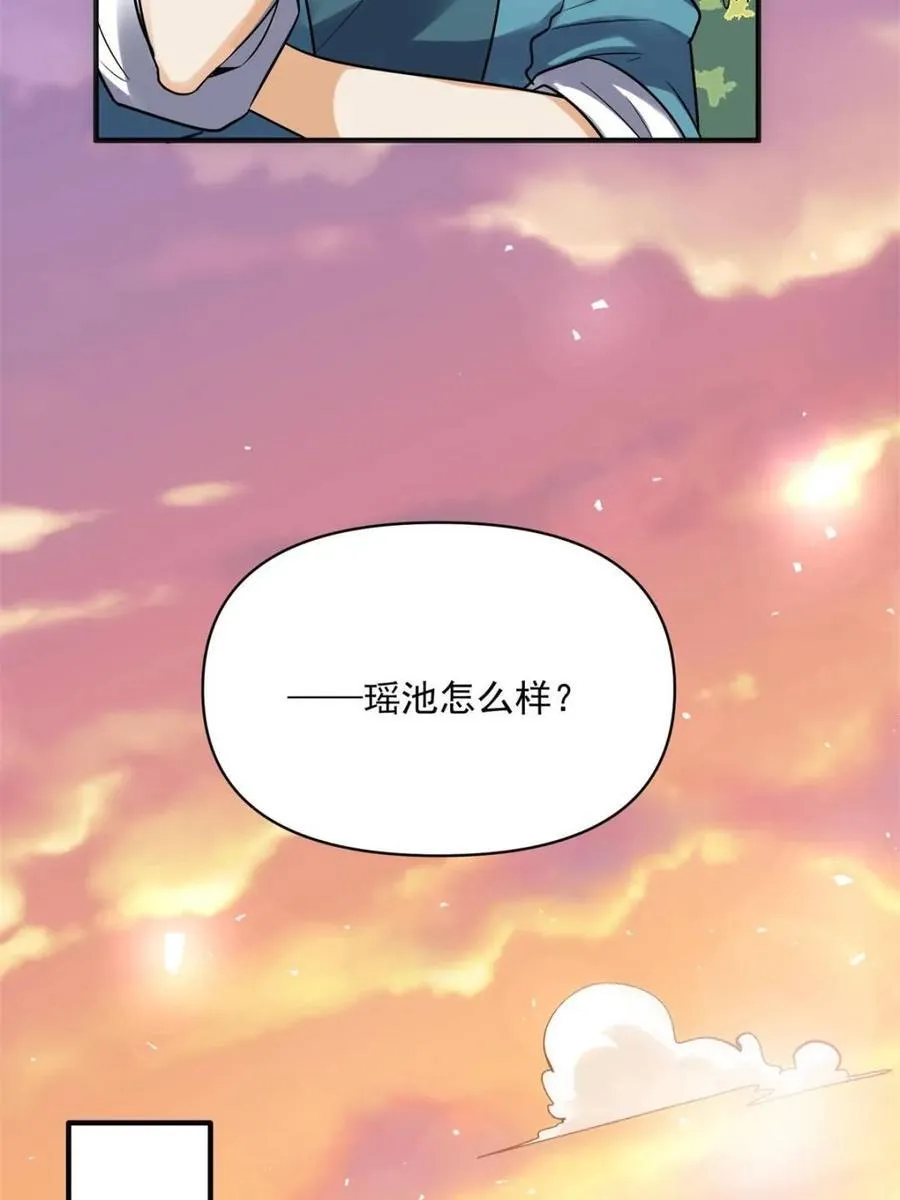 第484话 484话 第45页