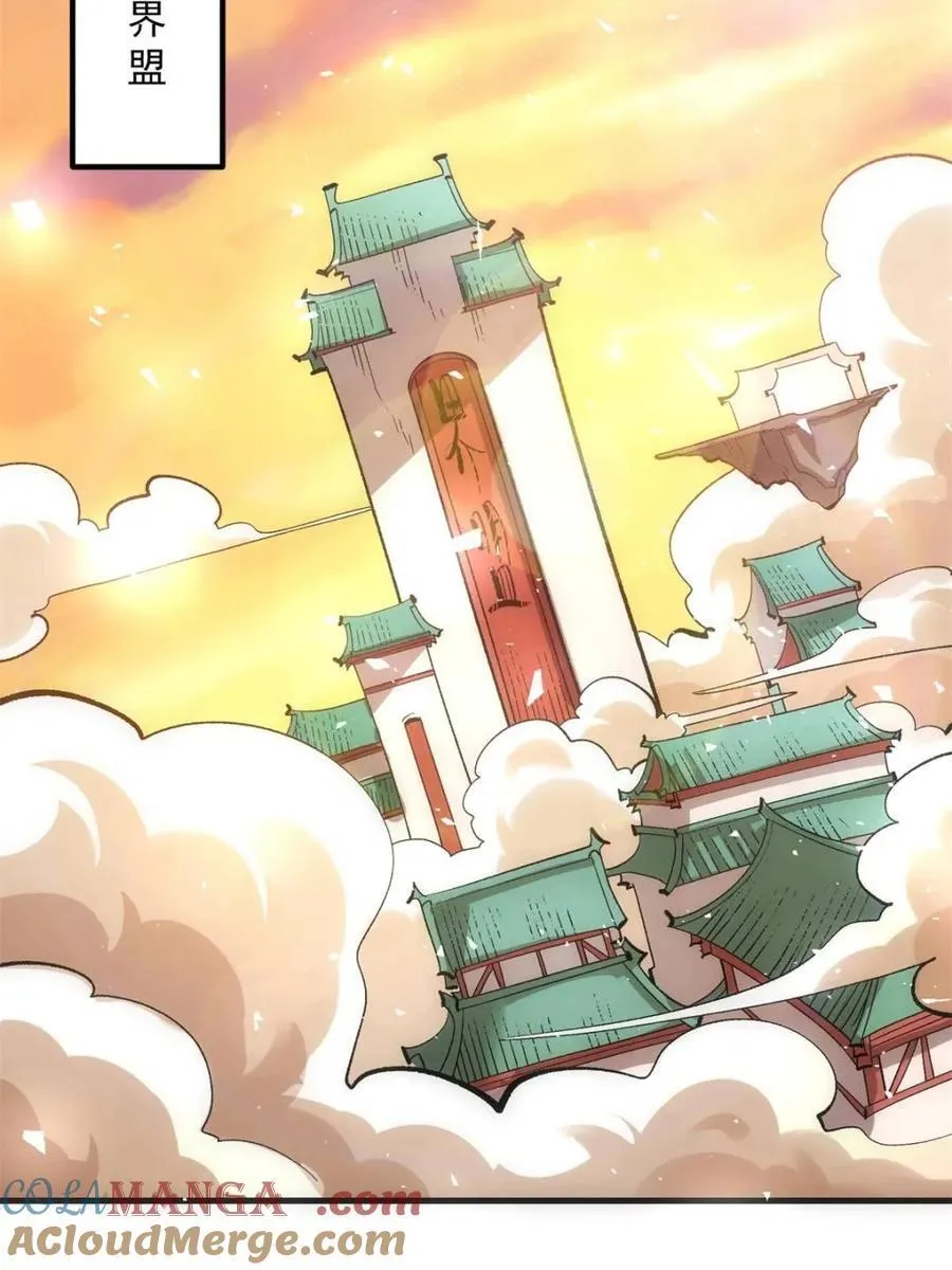 第484话 484话 第46页