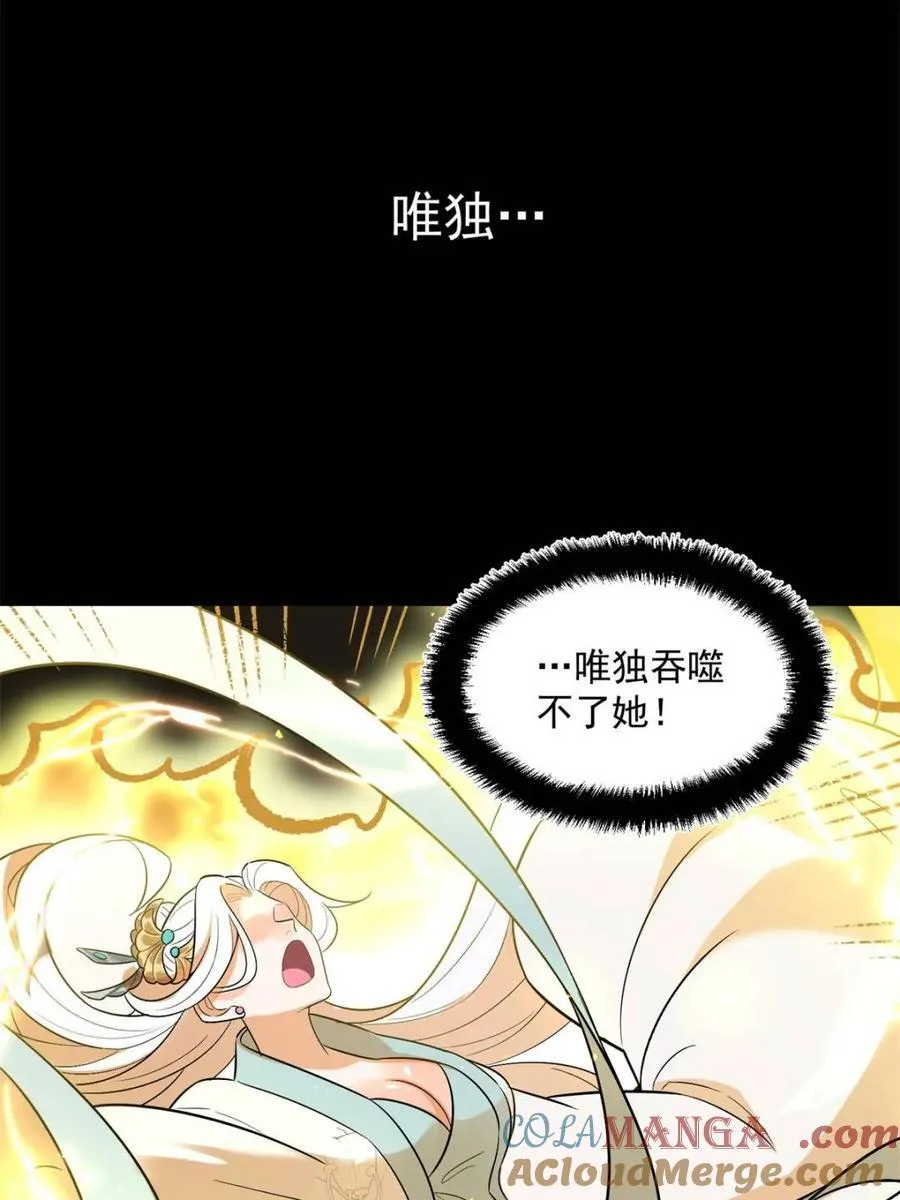 第484话 484话 第49页