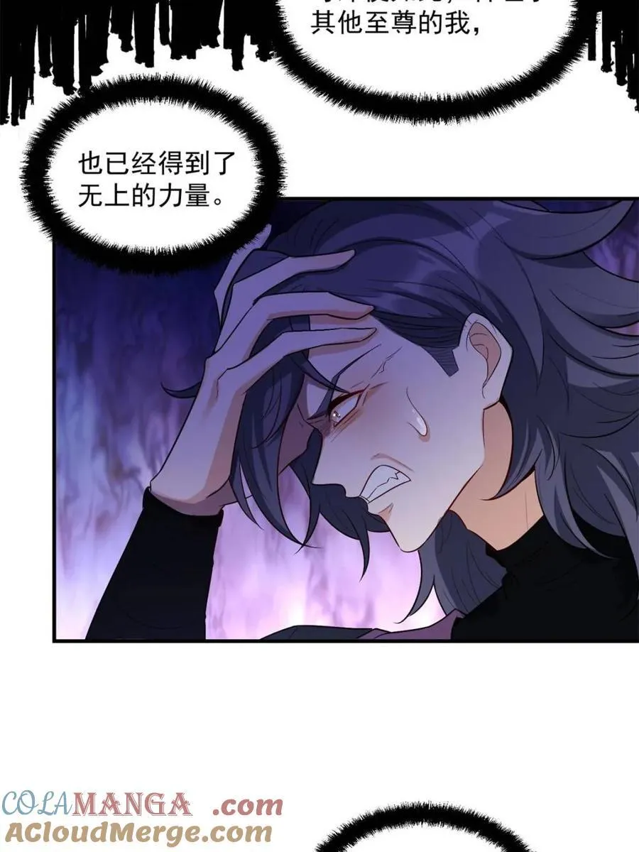 第484话 484话 第55页