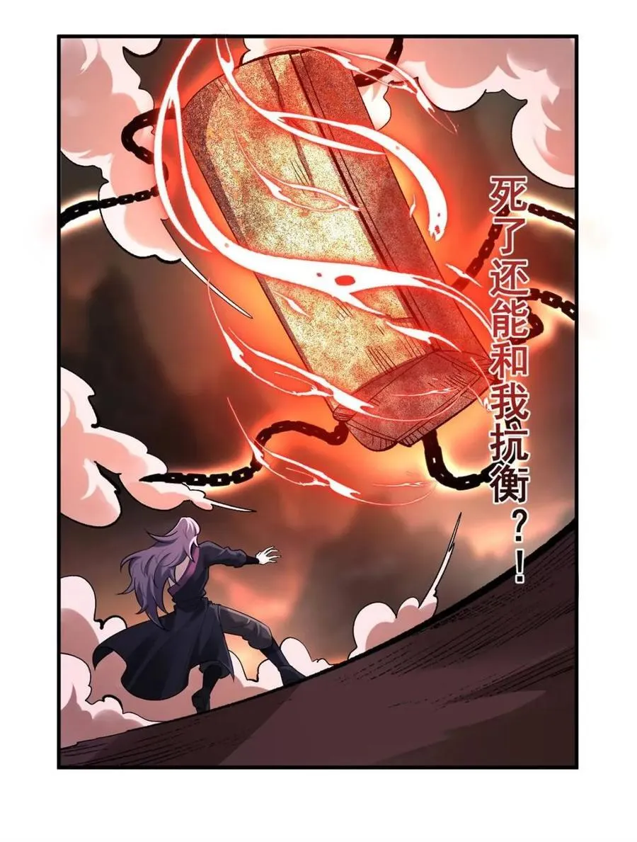 第484话 484话 第57页
