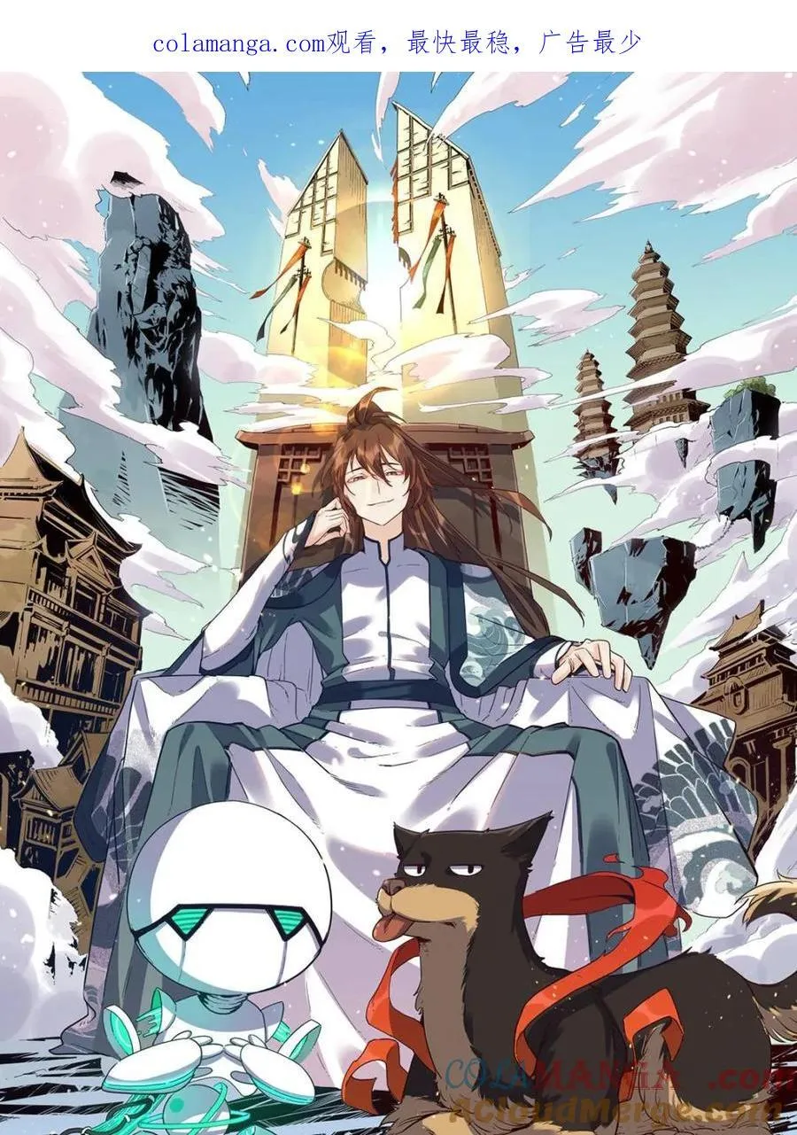 第485话 485话 第1页