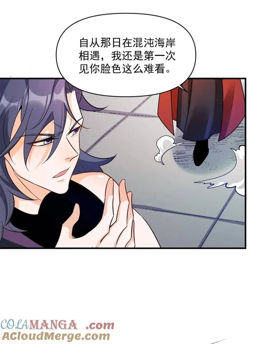 第485话 485话 第4页