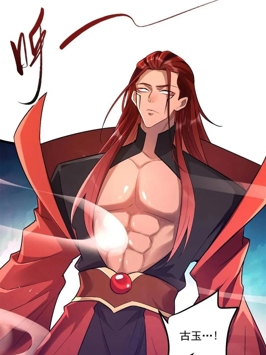 第485话 485话 第5页