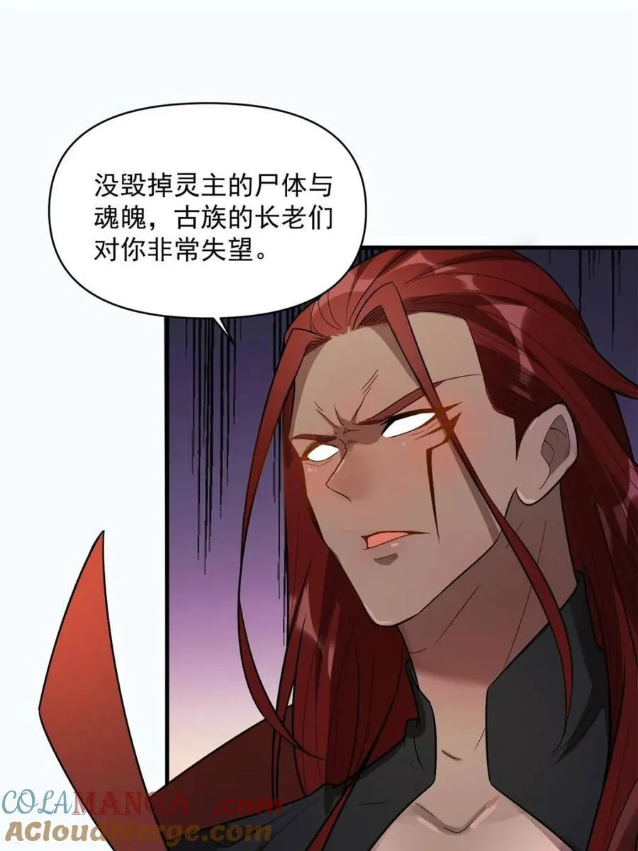 第485话 485话 第7页