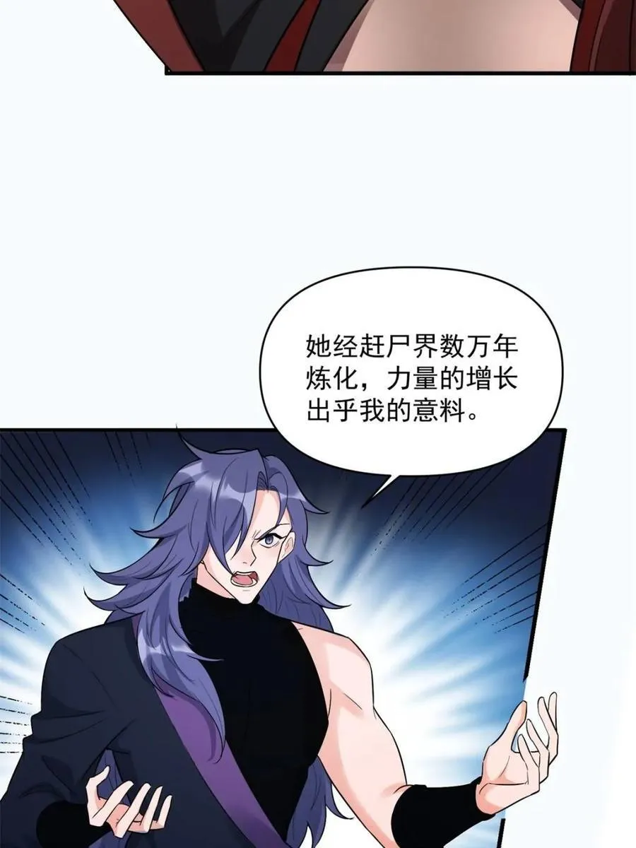 第485话 485话 第8页