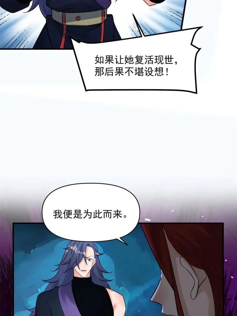 第485话 485话 第9页