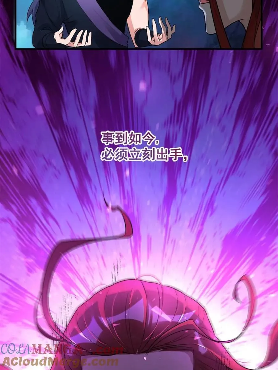 第485话 485话 第10页