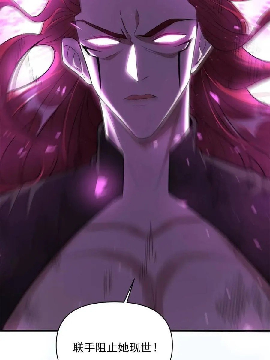 第485话 485话 第11页