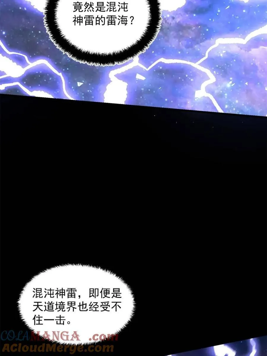 第485话 485话 第16页
