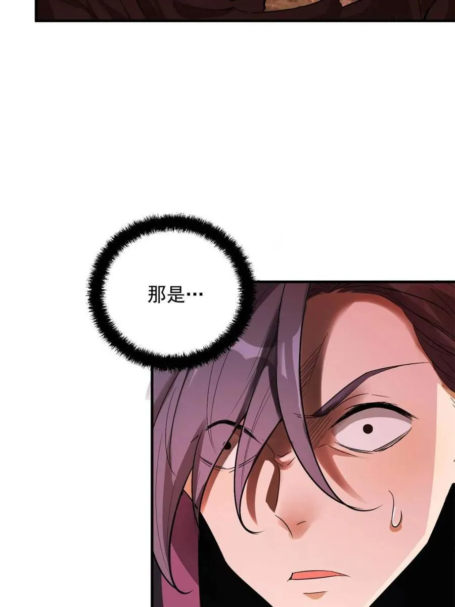 第485话 485话 第21页