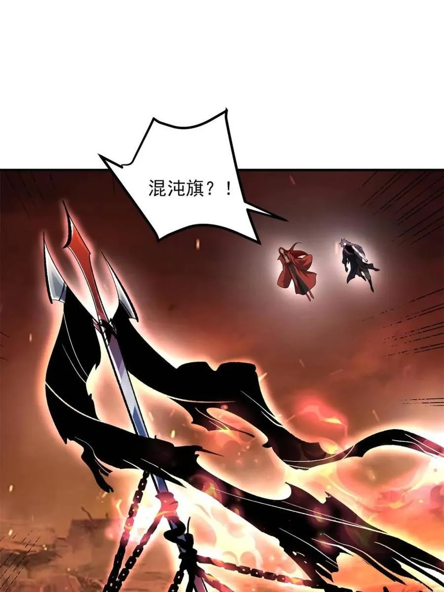 第485话 485话 第23页