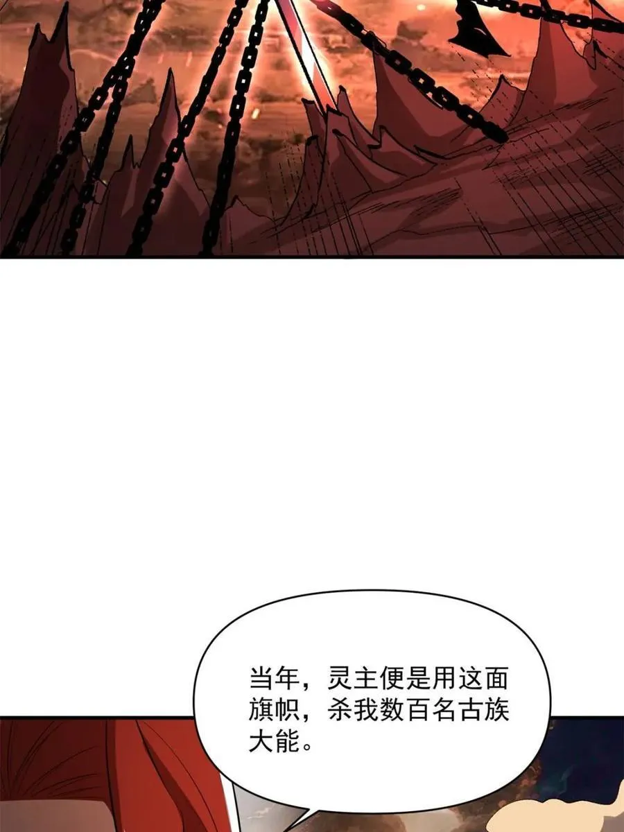 第485话 485话 第24页