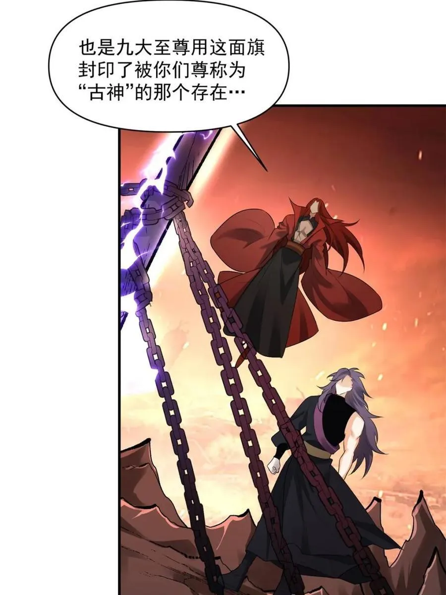 第485话 485话 第26页