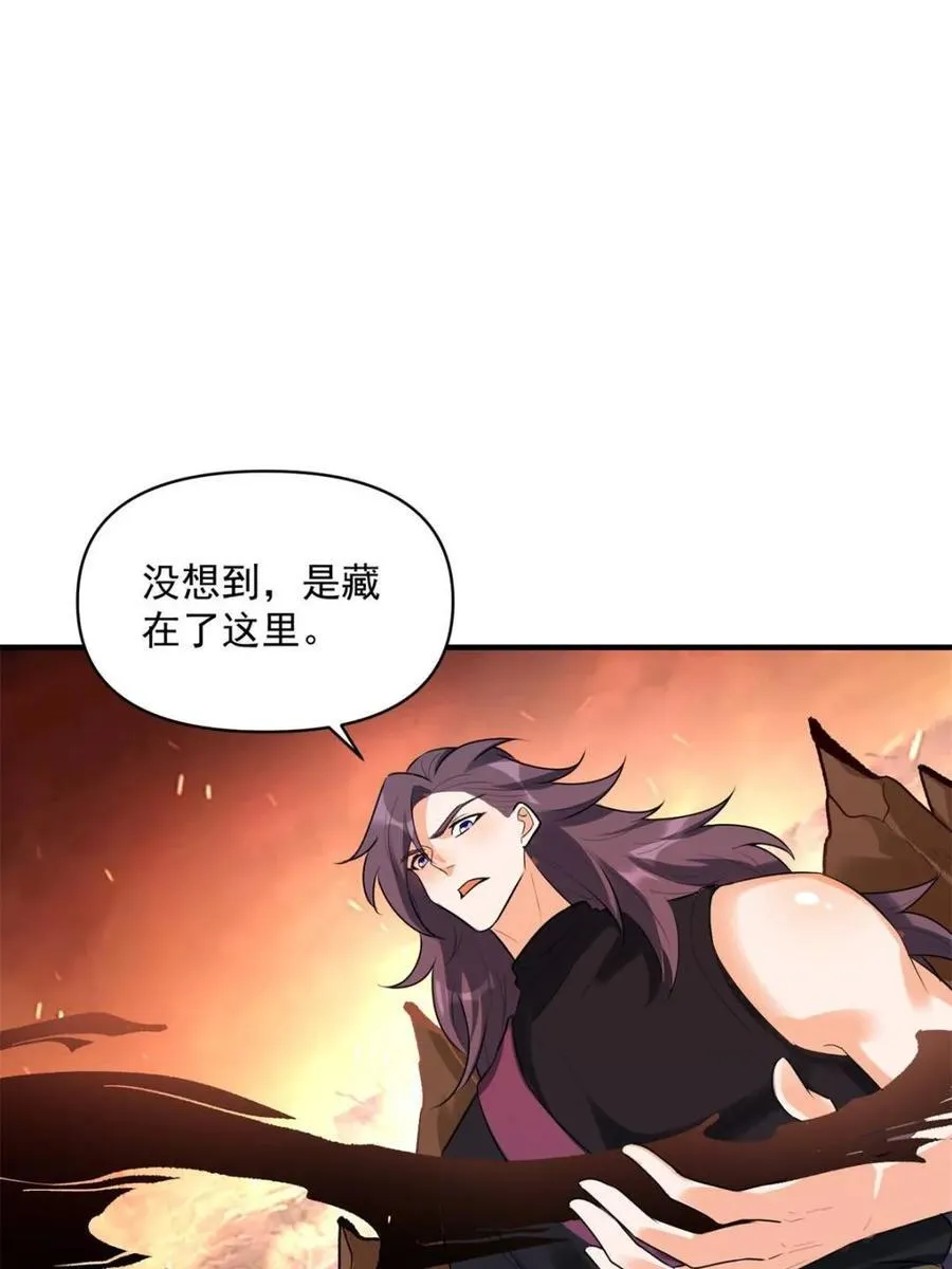 第485话 485话 第29页