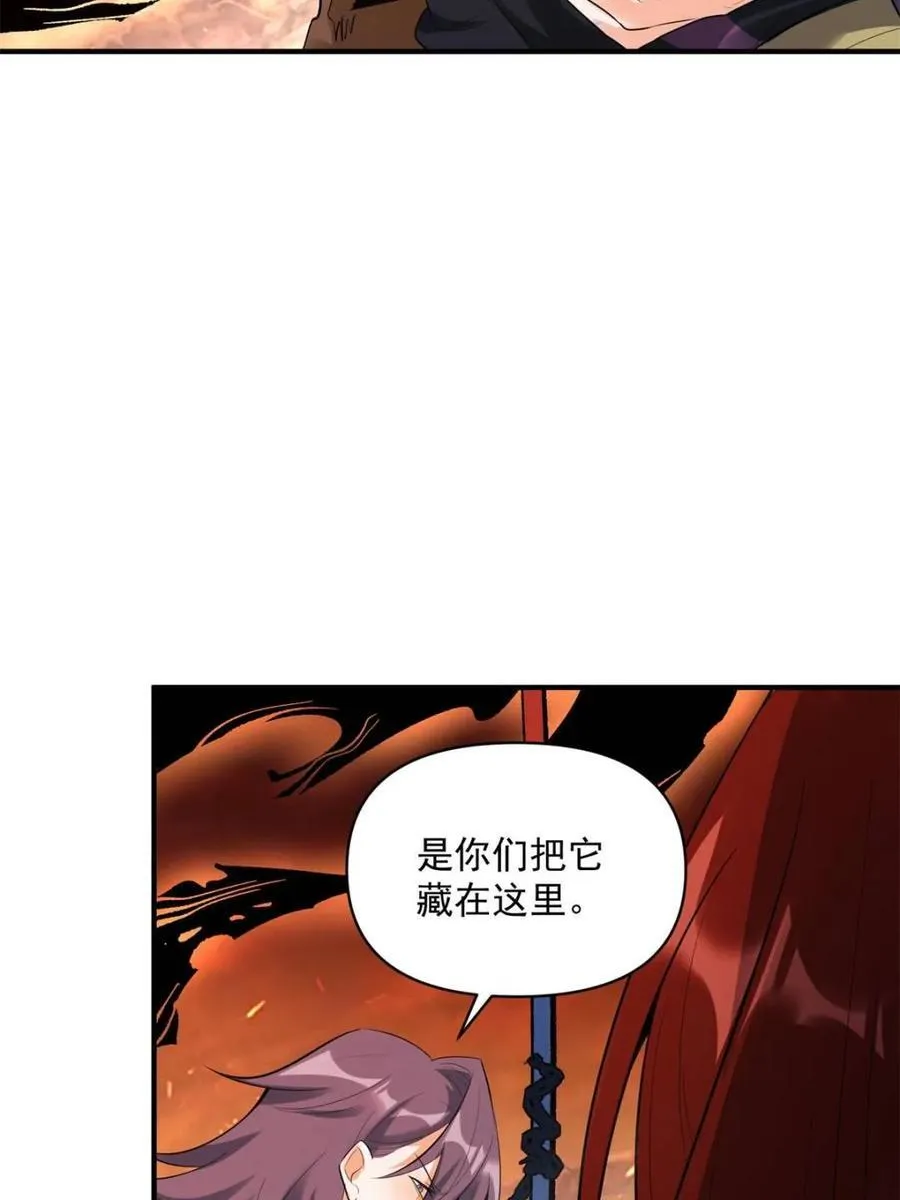第485话 485话 第30页