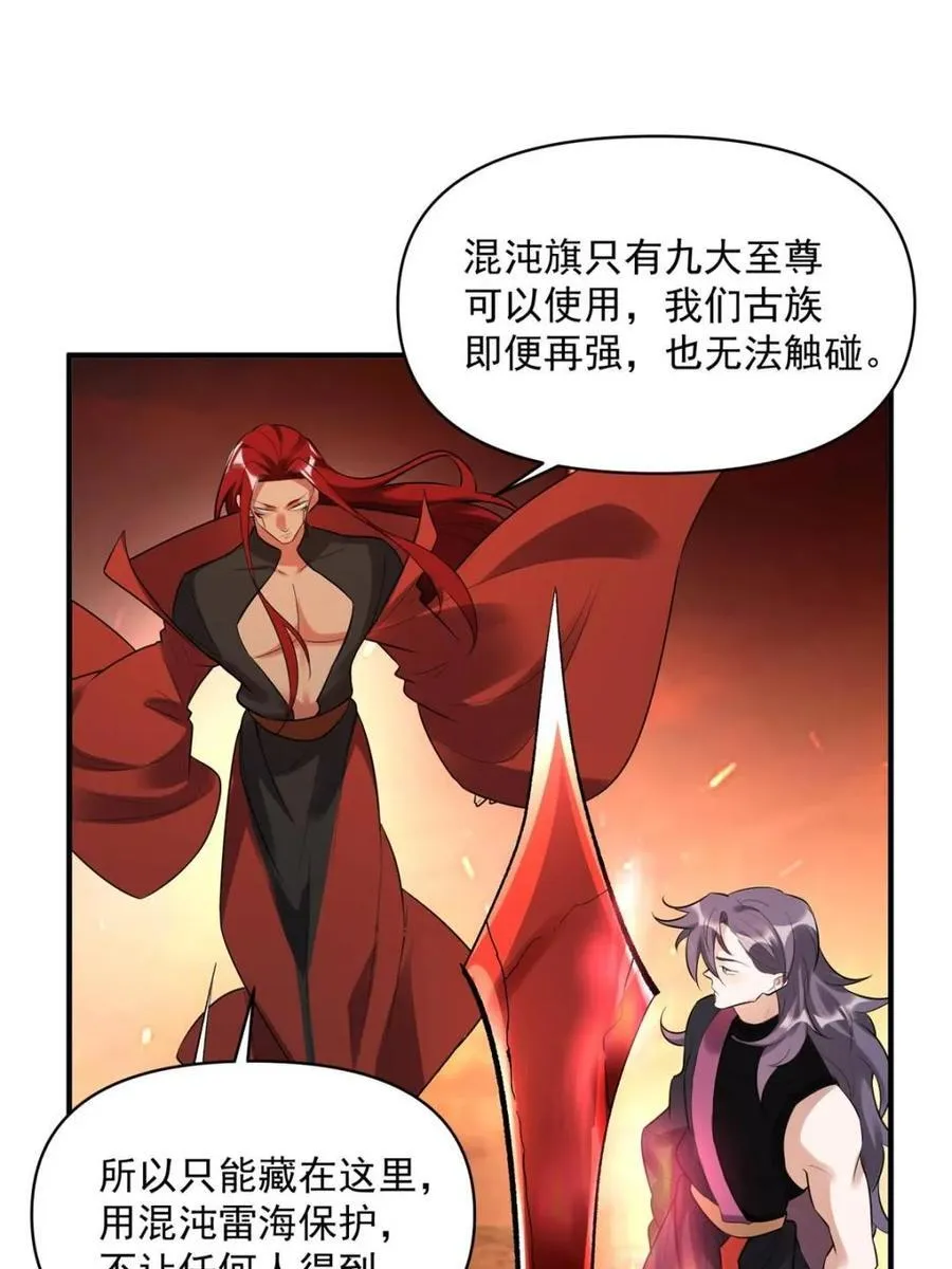 第485话 485话 第32页