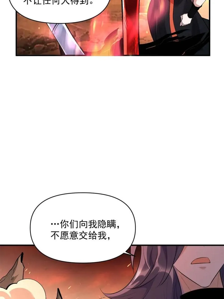 第485话 485话 第33页