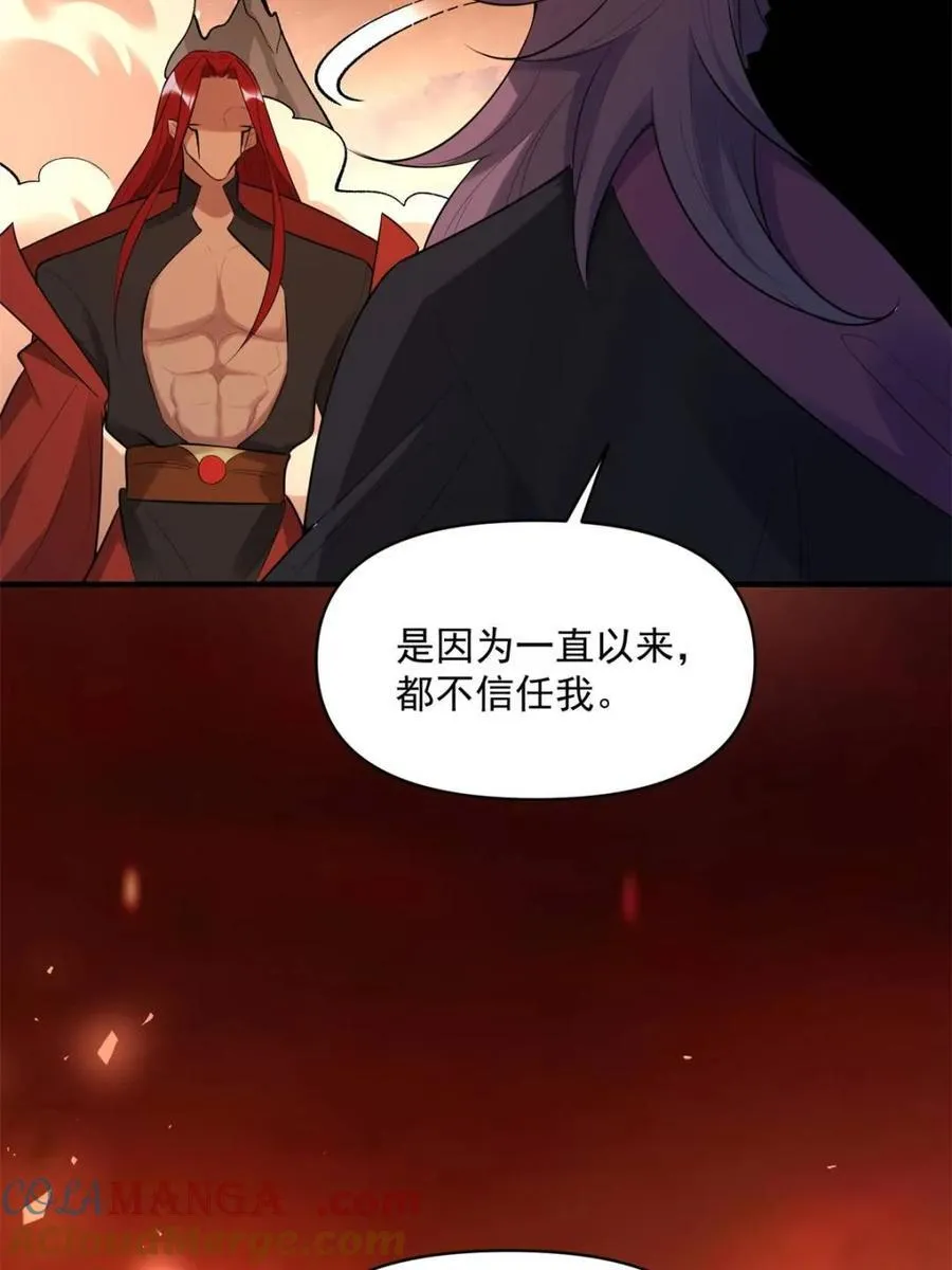 第485话 485话 第34页