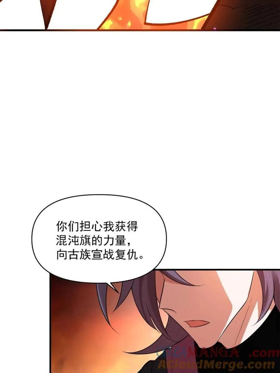 第485话 485话 第37页