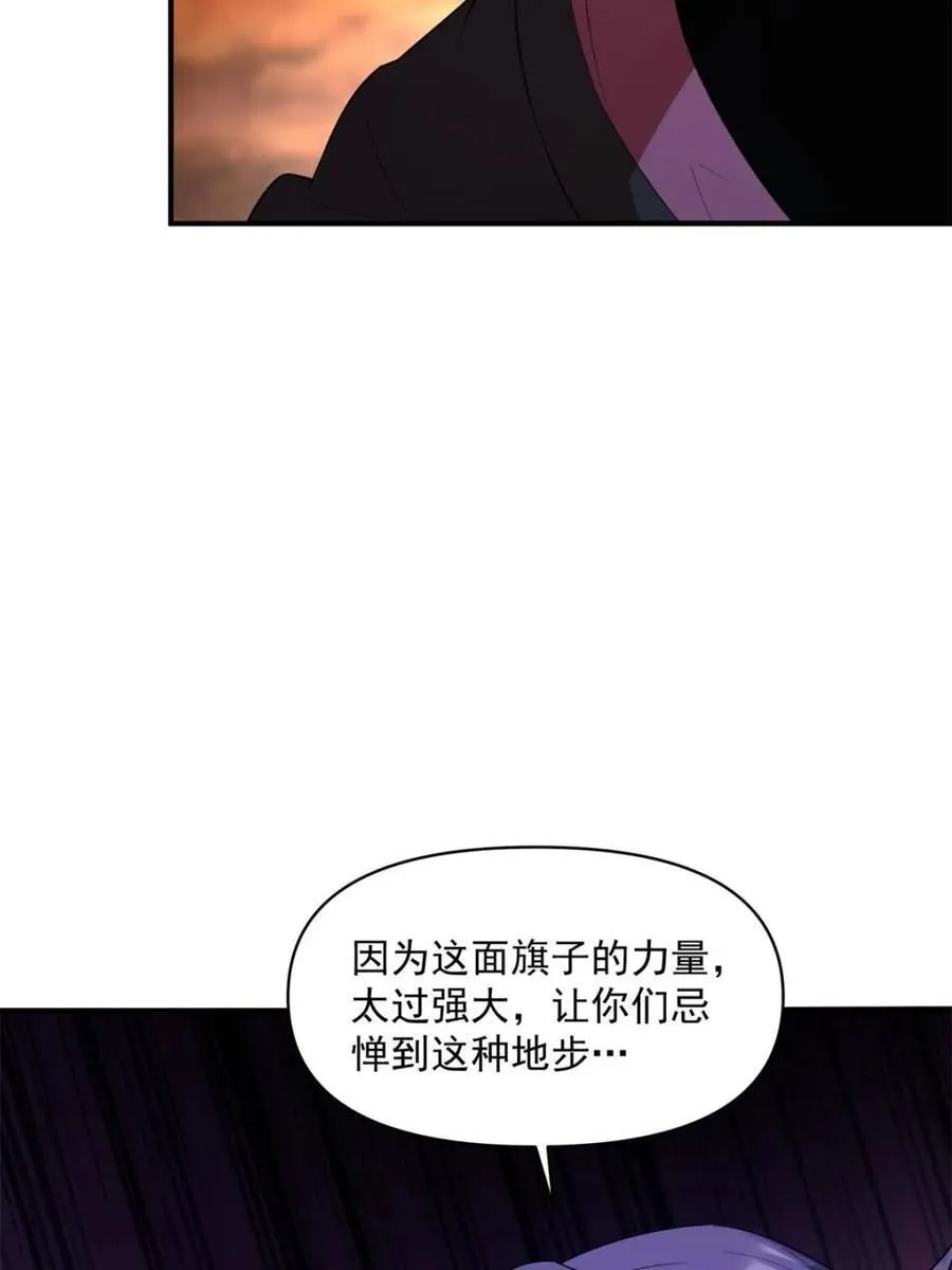 第485话 485话 第38页