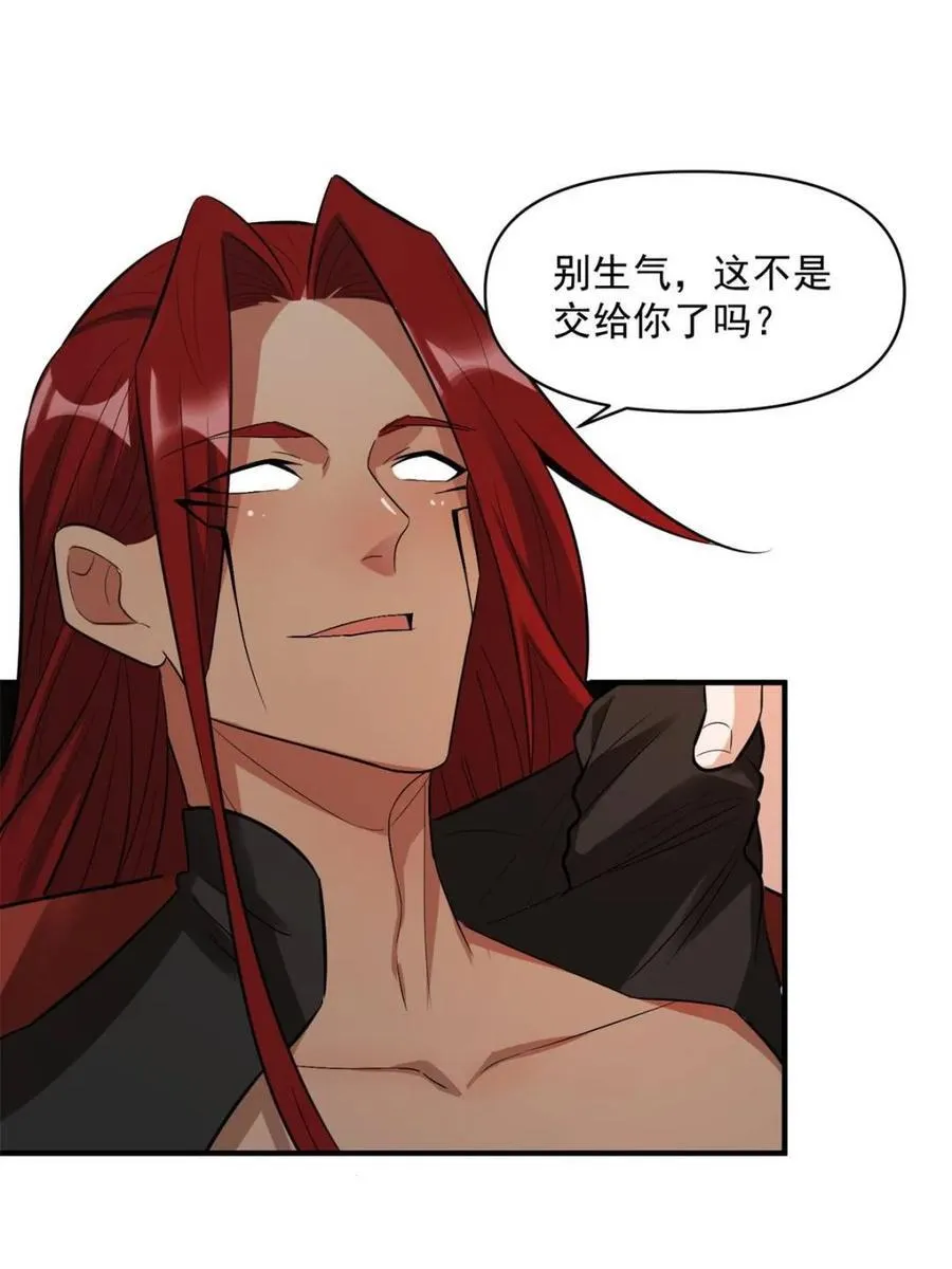 第485话 485话 第41页