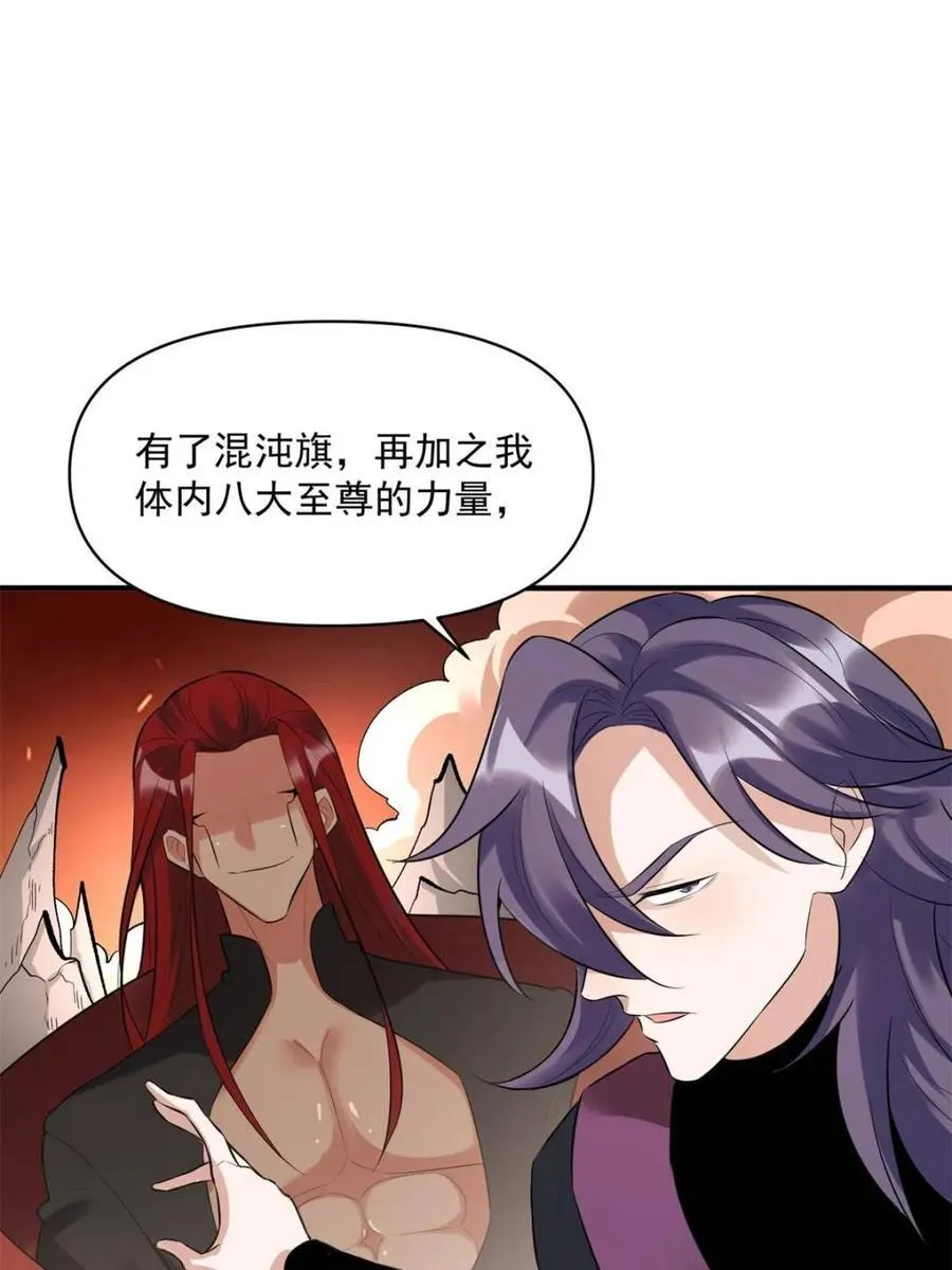 第485话 485话 第42页