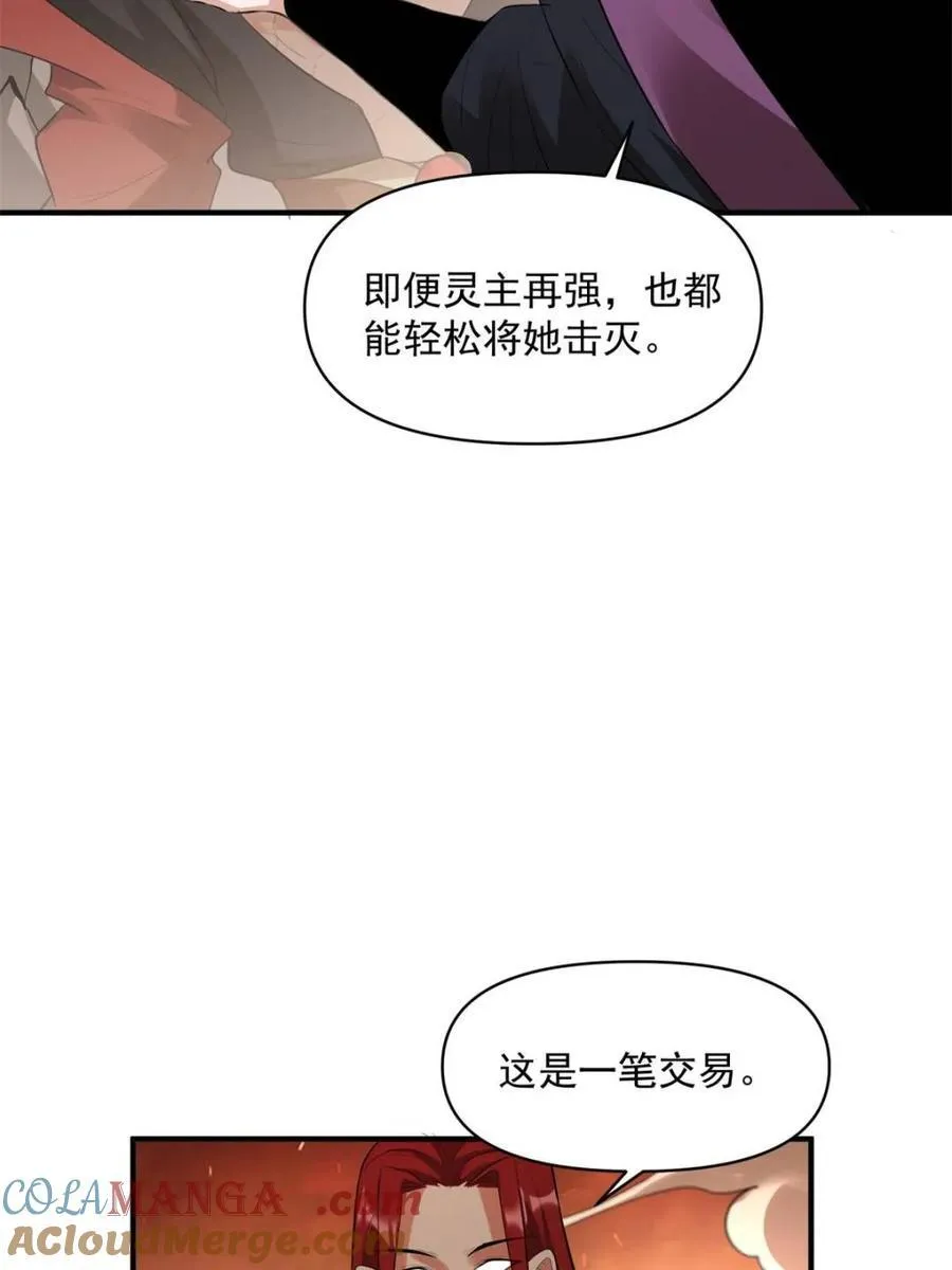 第485话 485话 第43页