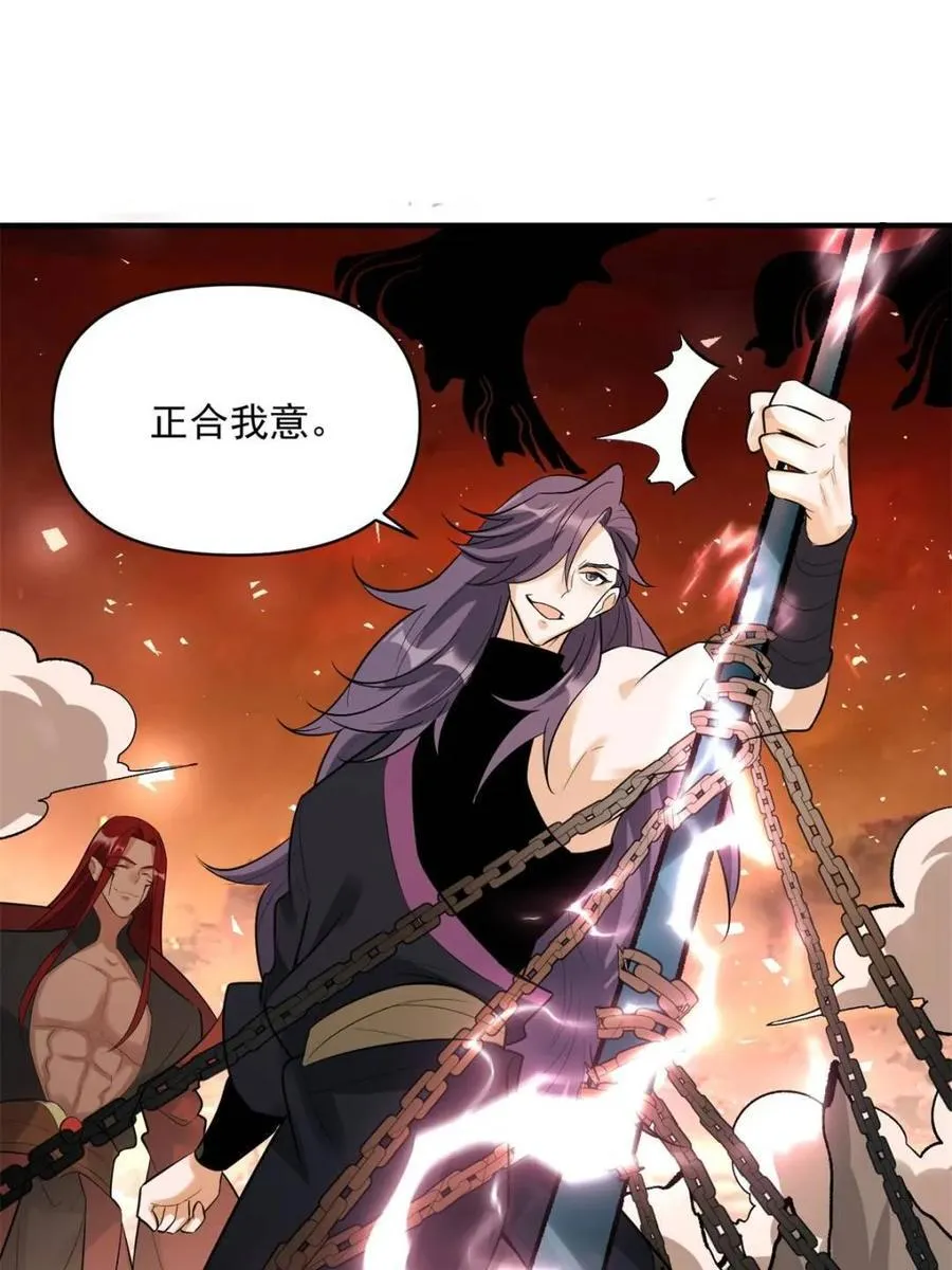 第485话 485话 第45页