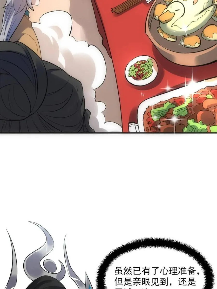 第485话 485话 第57页