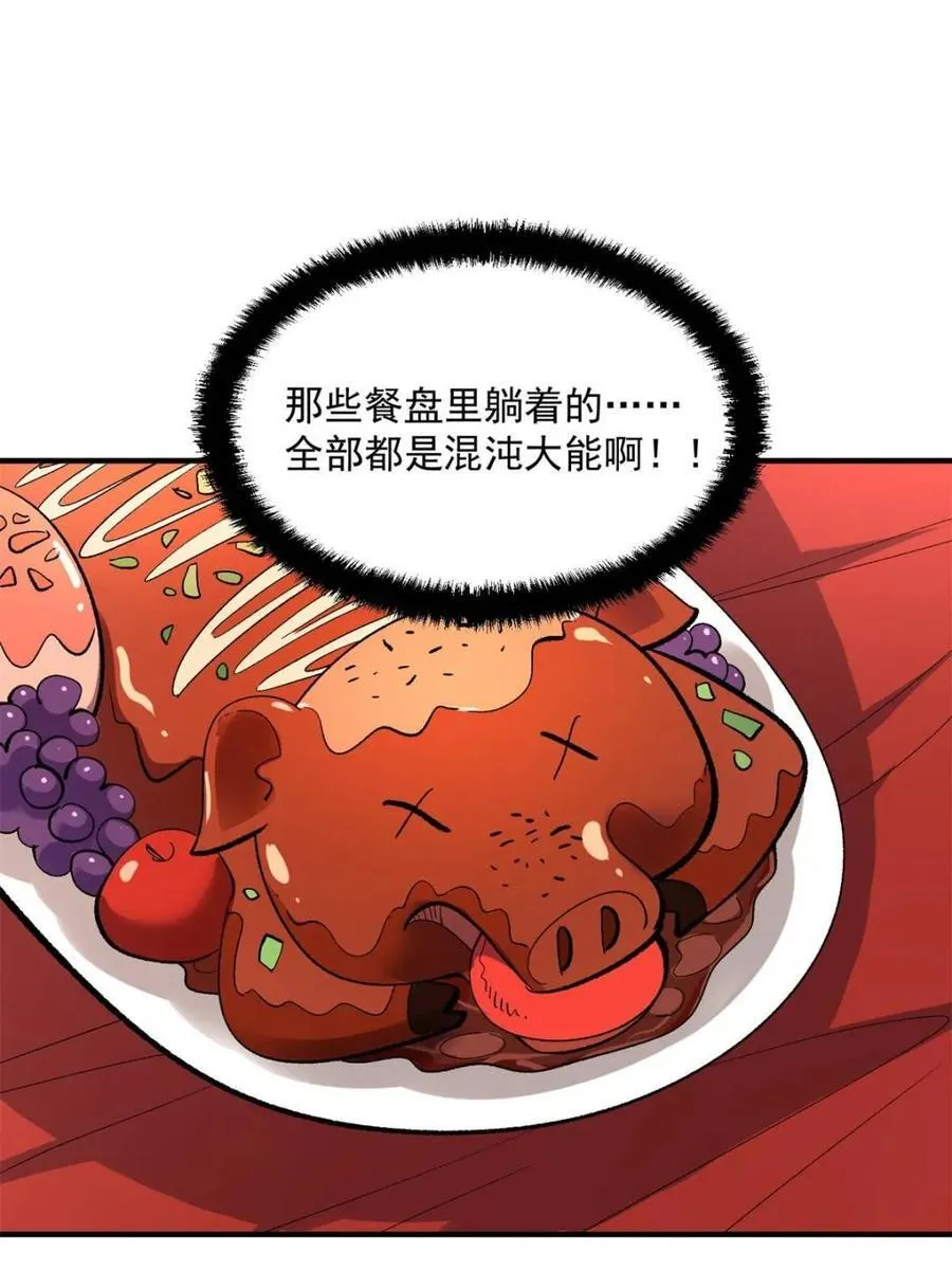 第485话 485话 第59页