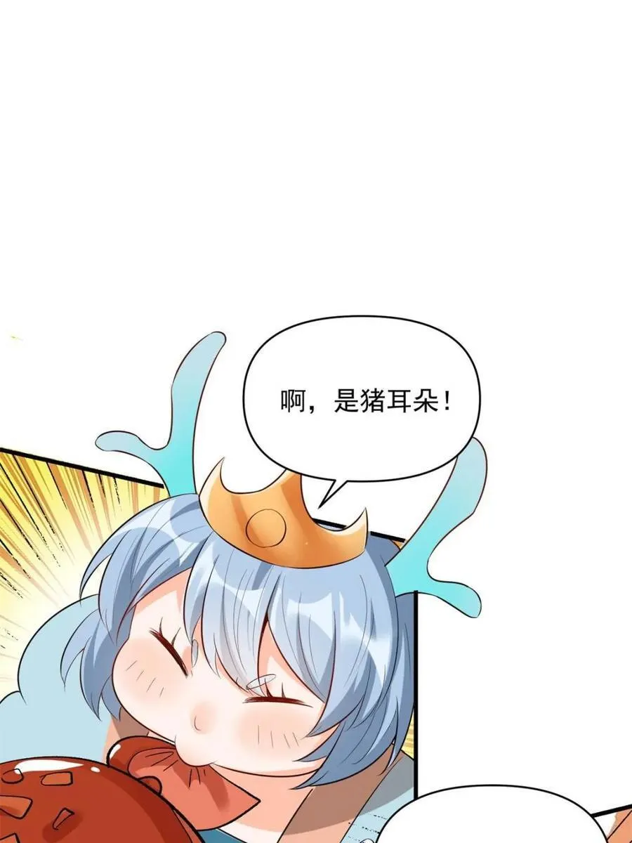 第485话 485话 第60页