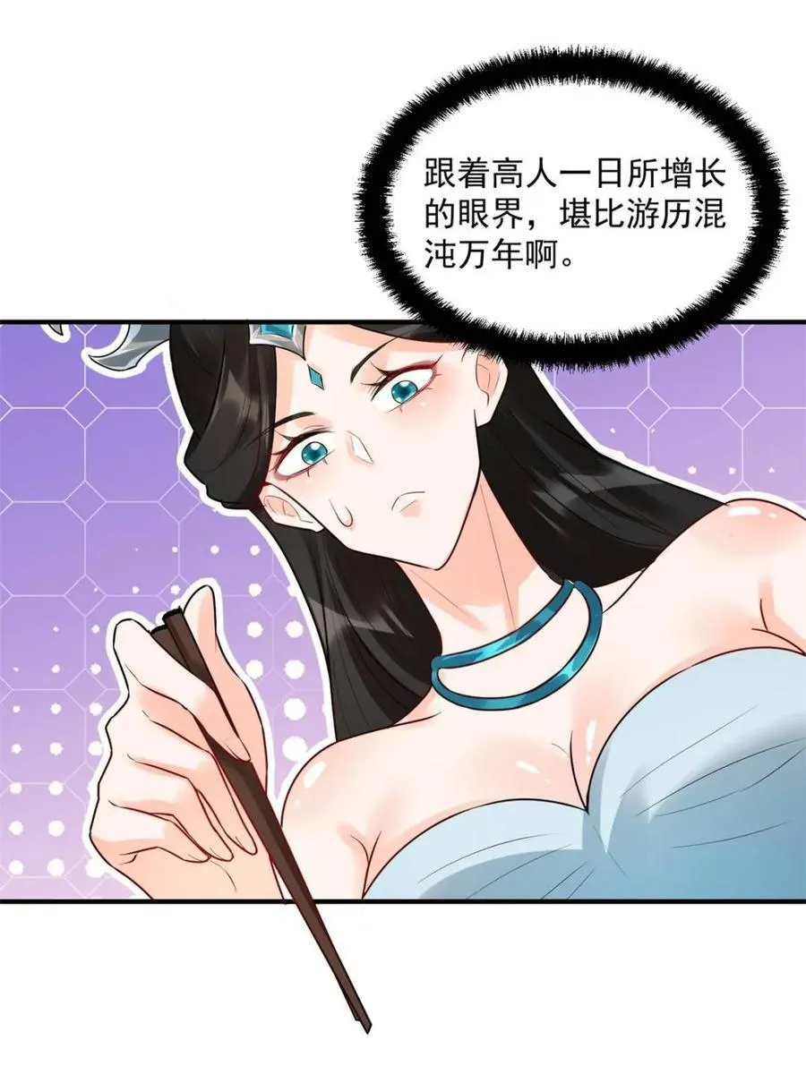 第485话 485话 第65页